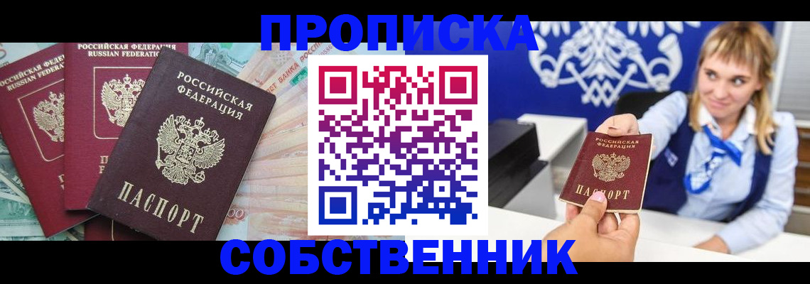 регистрация для дет. сада в Калачинске