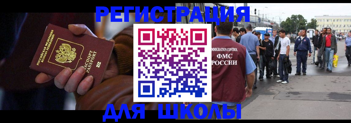 купить прописку в Калачинске