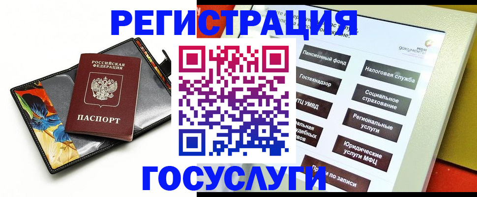 прописка для школы в Калачинске