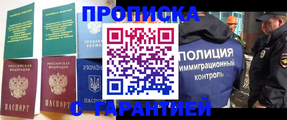 временная регистрация собственник в Калачинске