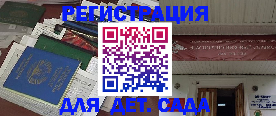 временная регистрация надежно в Калачинске